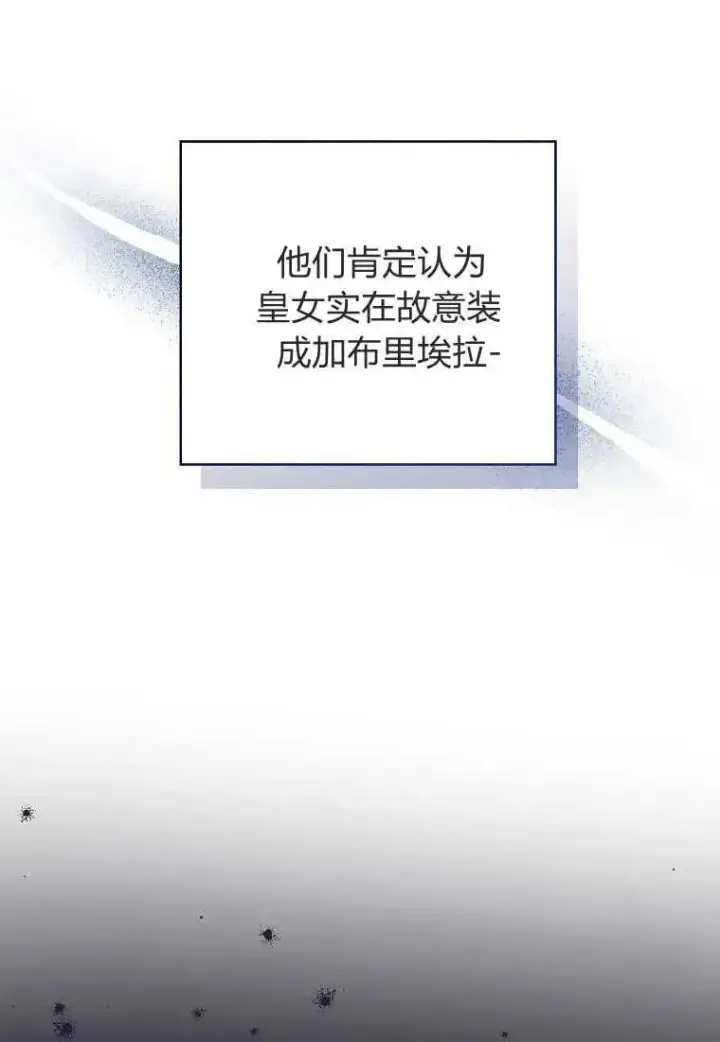 《菲奥妮-预见与杀人魔大公的未来》第33话图134