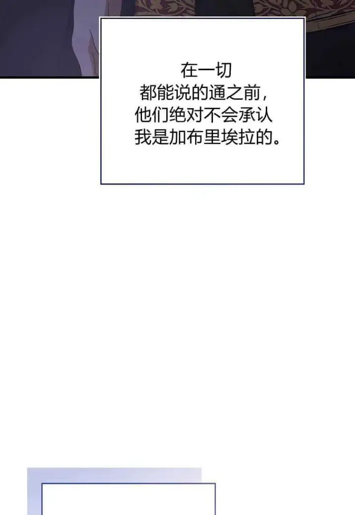 《菲奥妮-预见与杀人魔大公的未来》第33话图138
