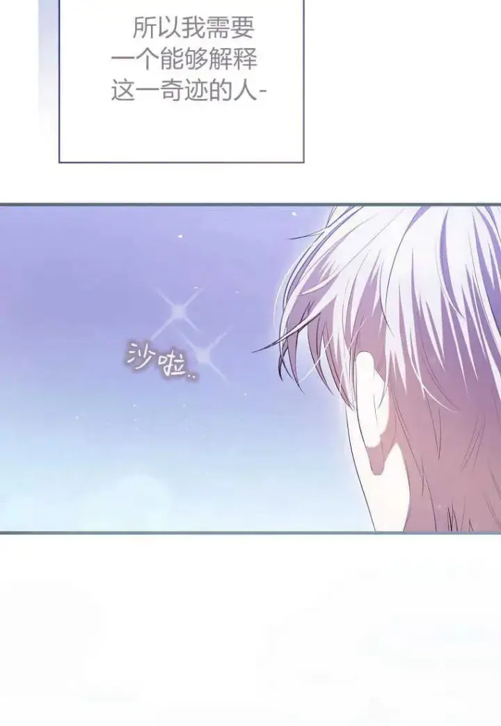 《菲奥妮-预见与杀人魔大公的未来》第33话图139