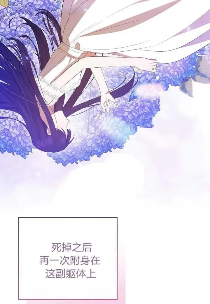 《菲奥妮-预见与杀人魔大公的未来》第33话图15