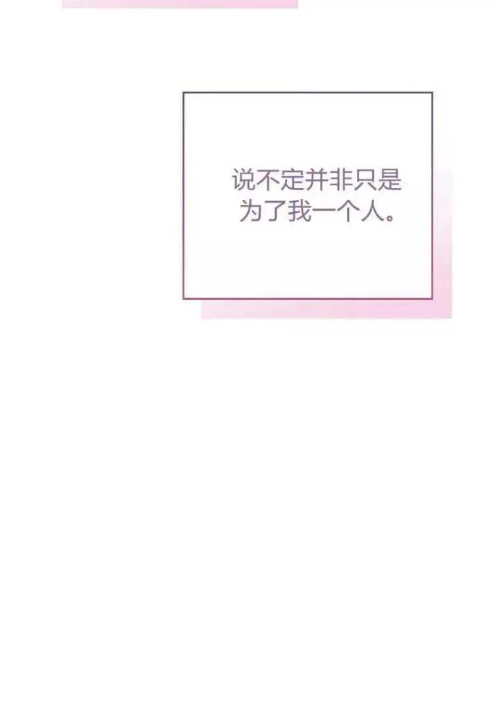 《菲奥妮-预见与杀人魔大公的未来》第33话图16
