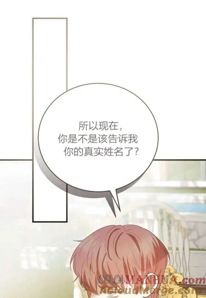 《菲奥妮-预见与杀人魔大公的未来》第33话图17