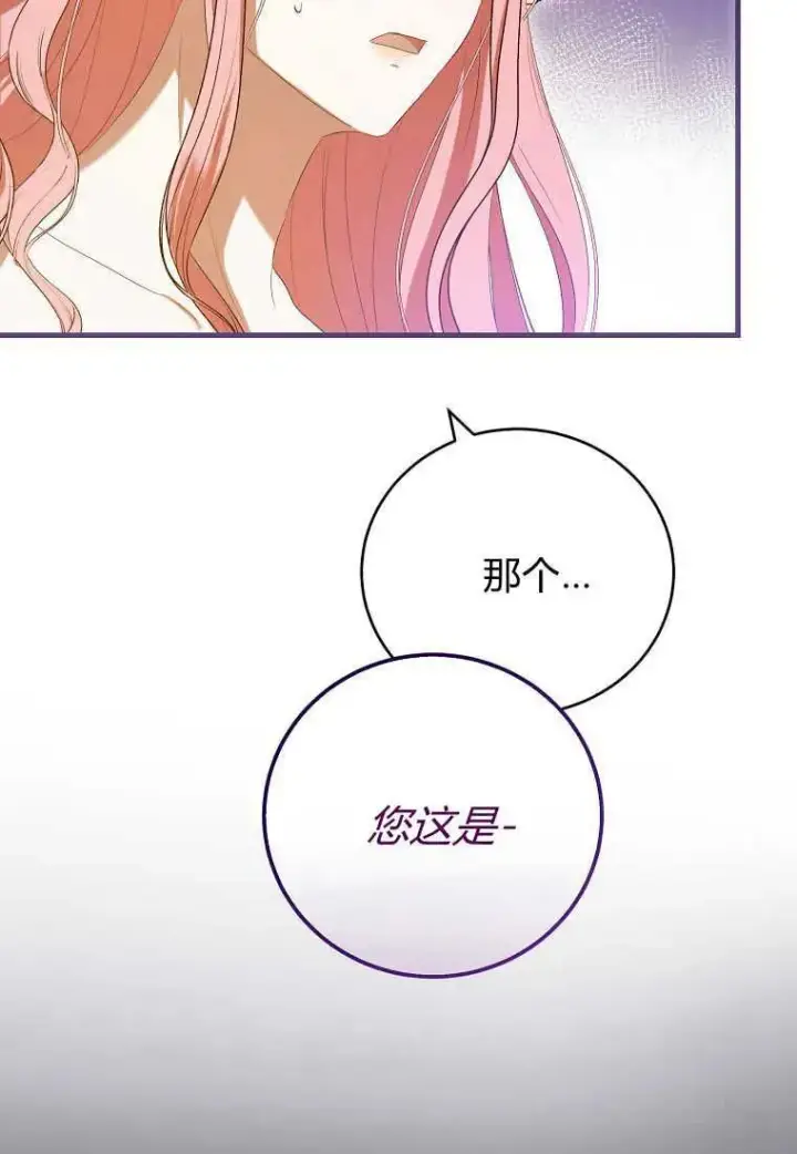 《菲奥妮-预见与杀人魔大公的未来》第33话图20
