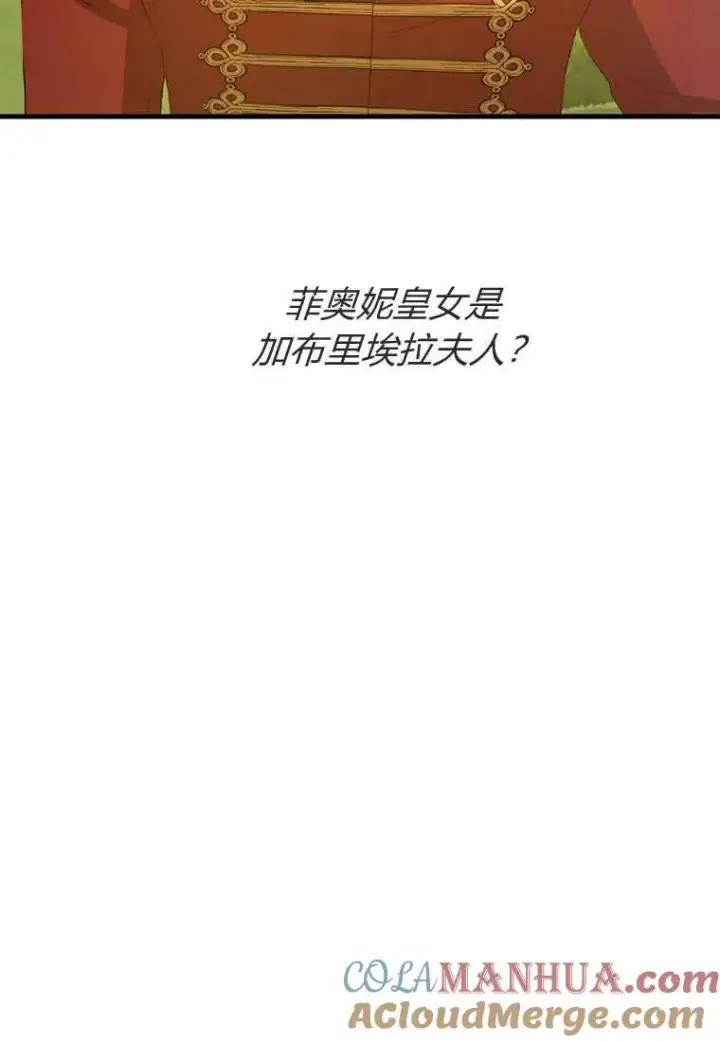 《菲奥妮-预见与杀人魔大公的未来》第33话图29