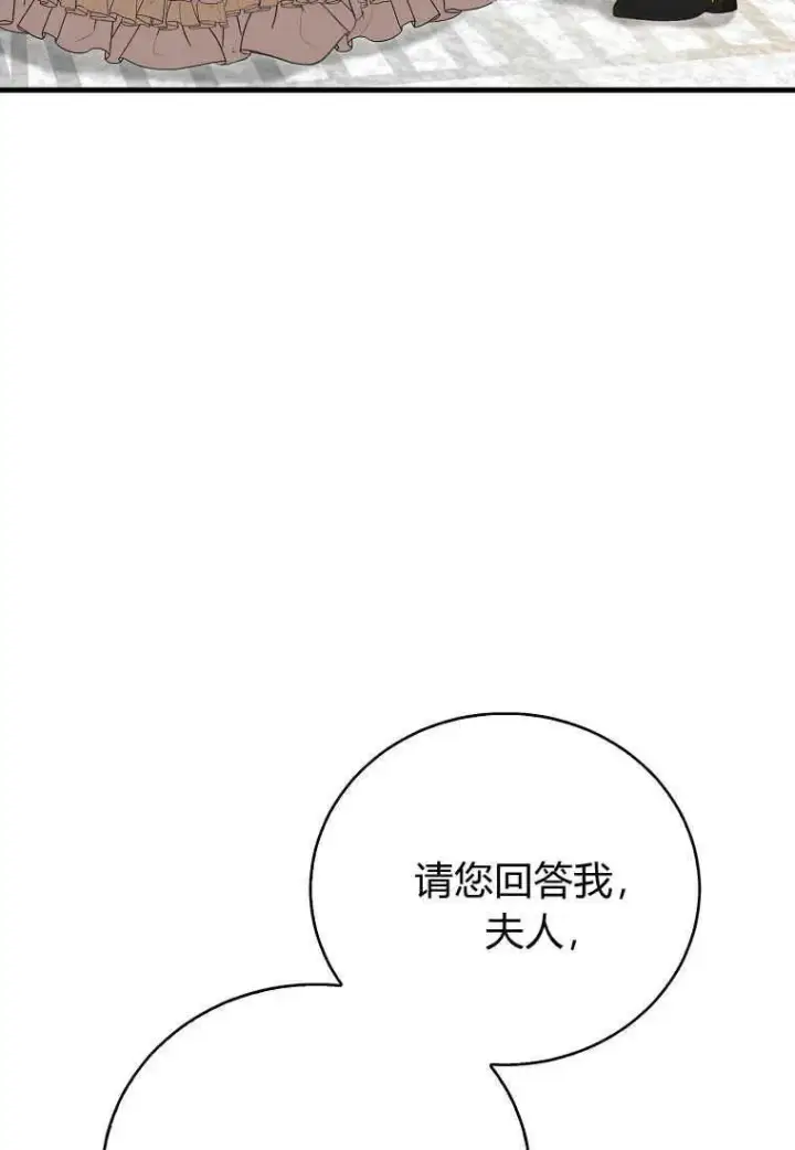 《菲奥妮-预见与杀人魔大公的未来》第33话图35