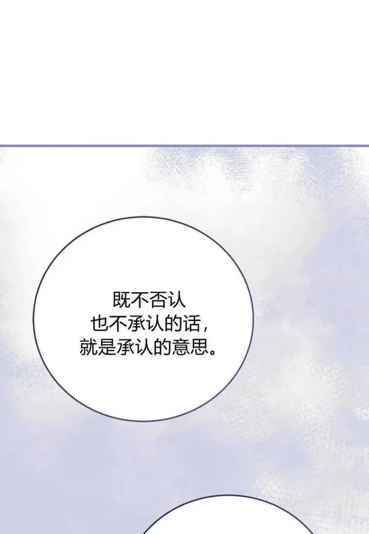 《菲奥妮-预见与杀人魔大公的未来》第33话图42