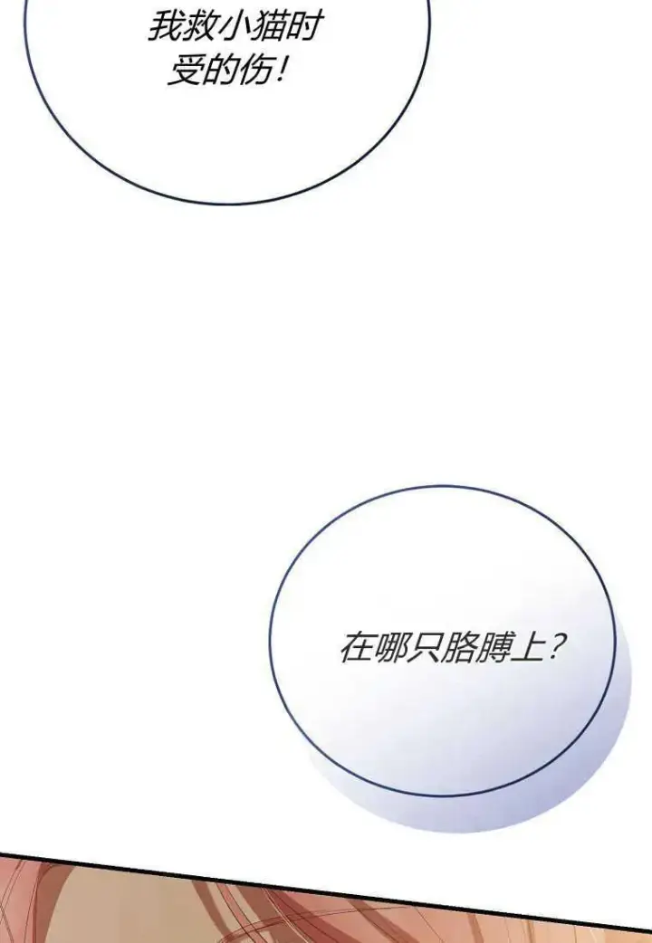 《菲奥妮-预见与杀人魔大公的未来》第33话图46