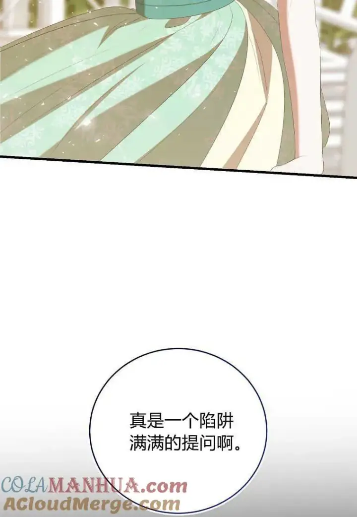 《菲奥妮-预见与杀人魔大公的未来》第33话图49