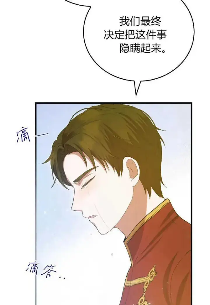 《菲奥妮-预见与杀人魔大公的未来》第33话图59
