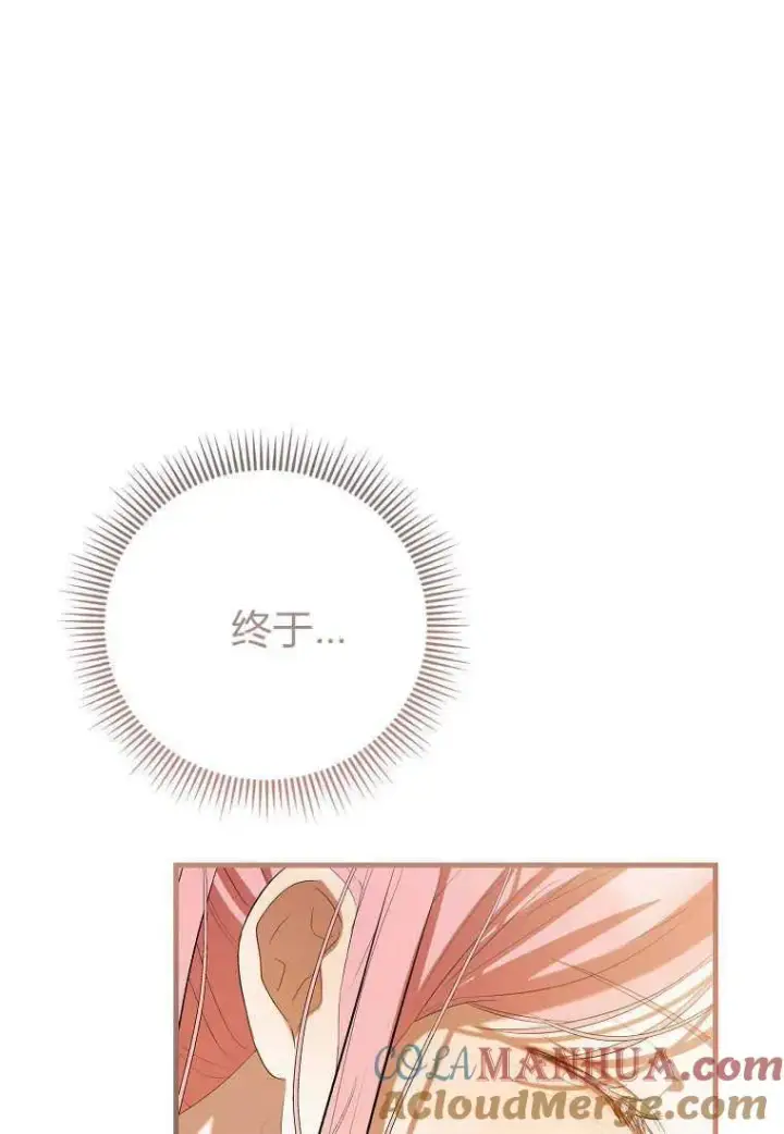 《菲奥妮-预见与杀人魔大公的未来》第33话图69