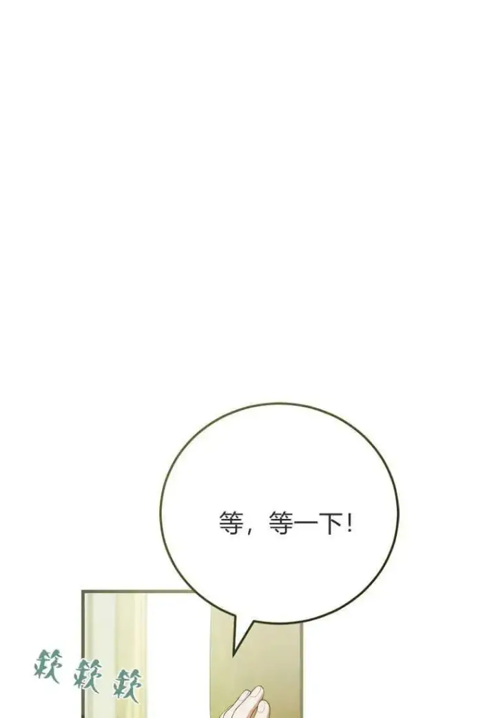 《菲奥妮-预见与杀人魔大公的未来》第33话图71