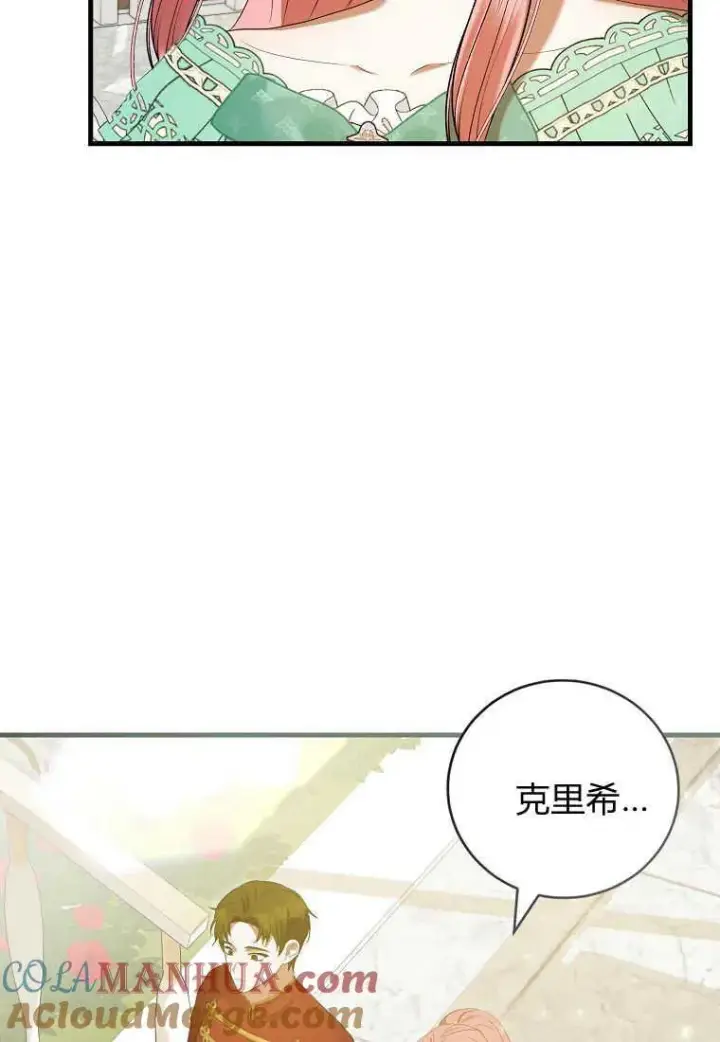 《菲奥妮-预见与杀人魔大公的未来》第33话图81