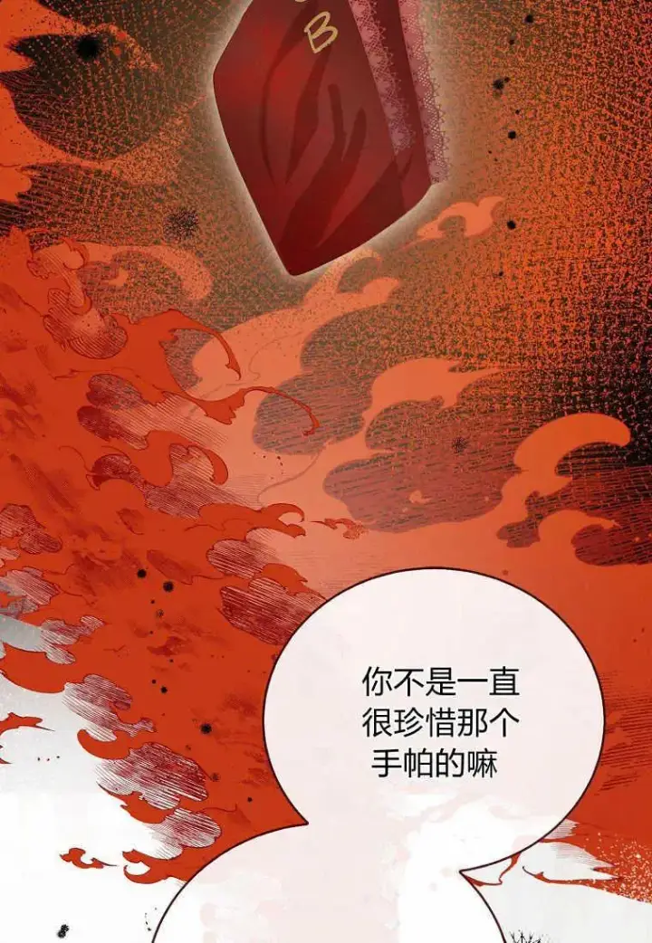 《菲奥妮-预见与杀人魔大公的未来》第33话图92