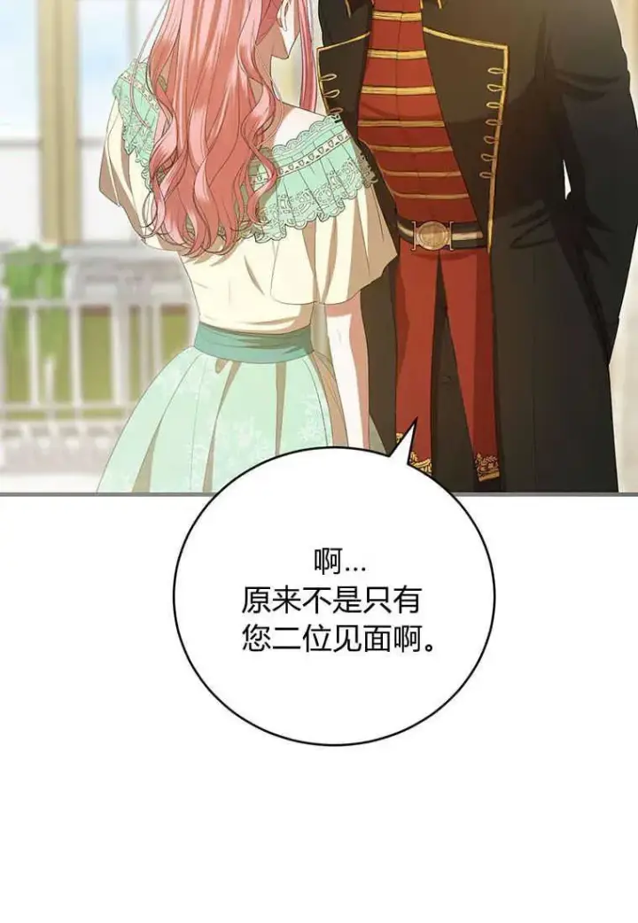 《菲奥妮-预见与杀人魔大公的未来》第34话图10