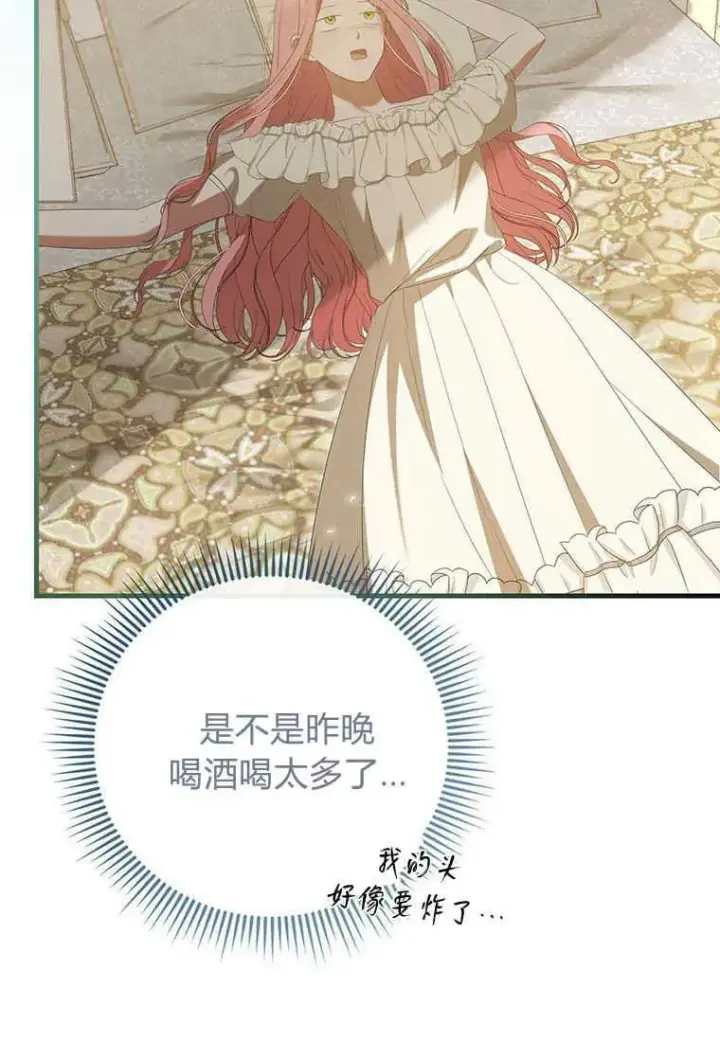《菲奥妮-预见与杀人魔大公的未来》第34话图100