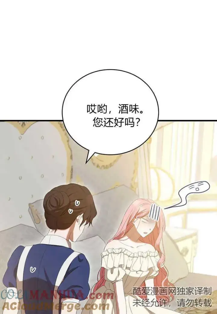 《菲奥妮-预见与杀人魔大公的未来》第34话图105