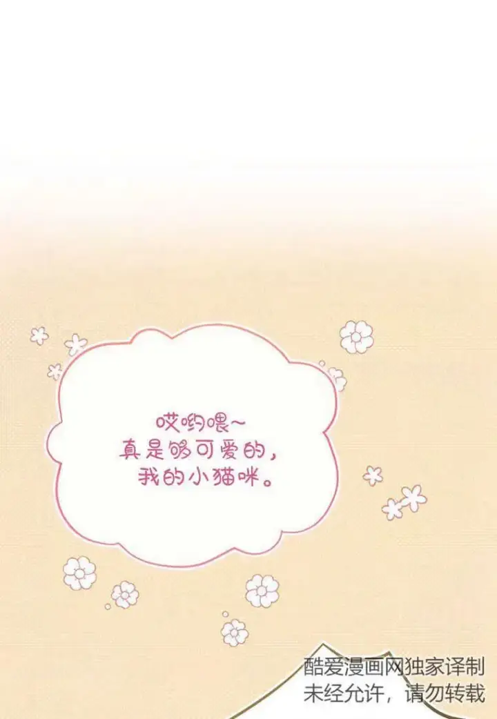 《菲奥妮-预见与杀人魔大公的未来》第34话图11