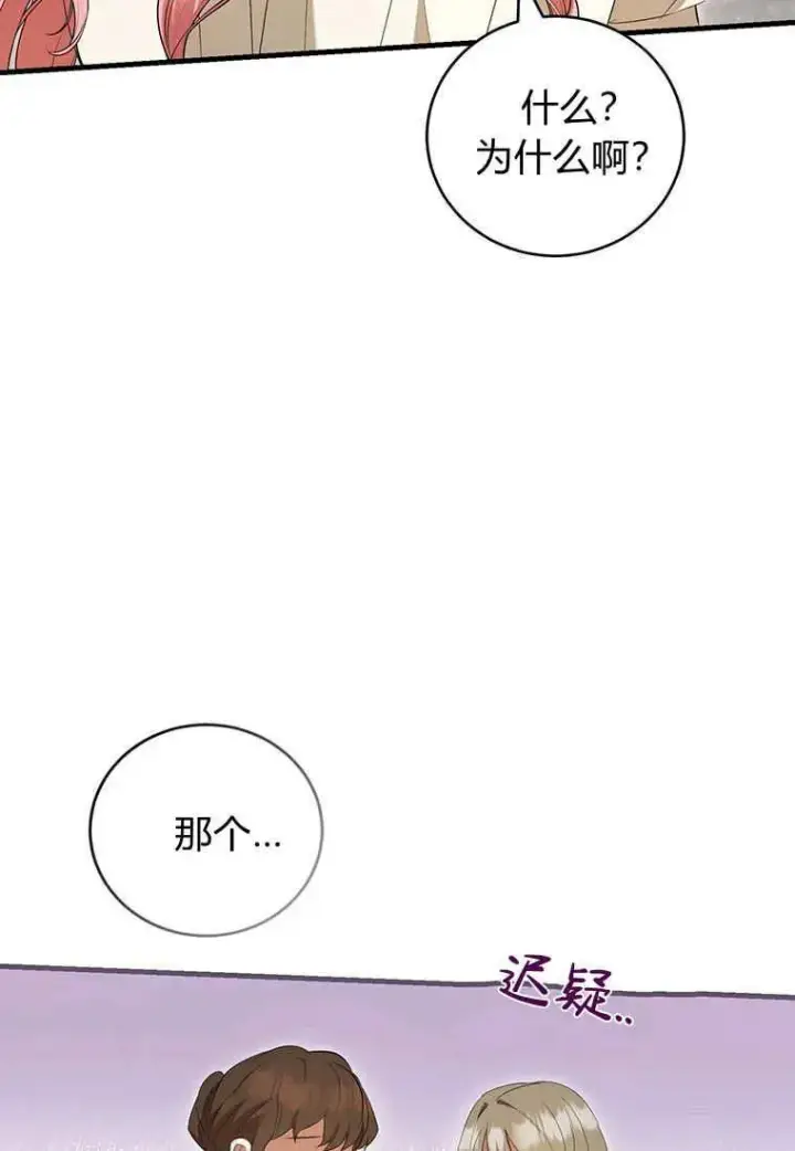 《菲奥妮-预见与杀人魔大公的未来》第34话图110