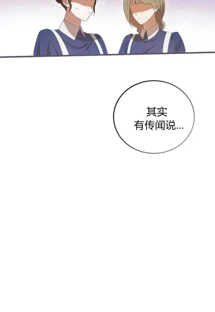 《菲奥妮-预见与杀人魔大公的未来》第34话图111