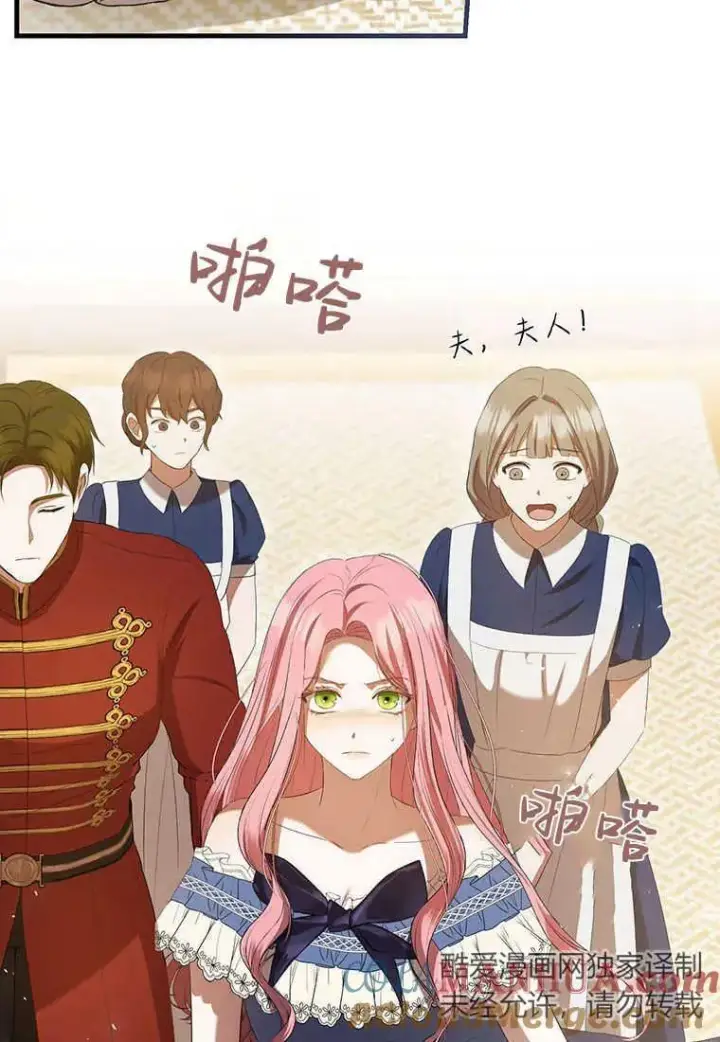 《菲奥妮-预见与杀人魔大公的未来》第34话图113