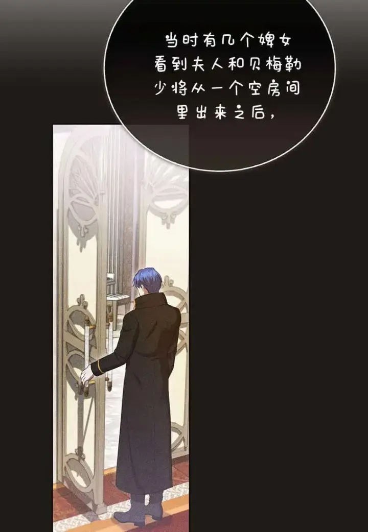 《菲奥妮-预见与杀人魔大公的未来》第34话图116