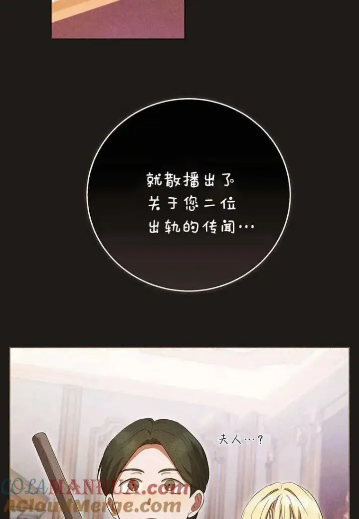 《菲奥妮-预见与杀人魔大公的未来》第34话图117