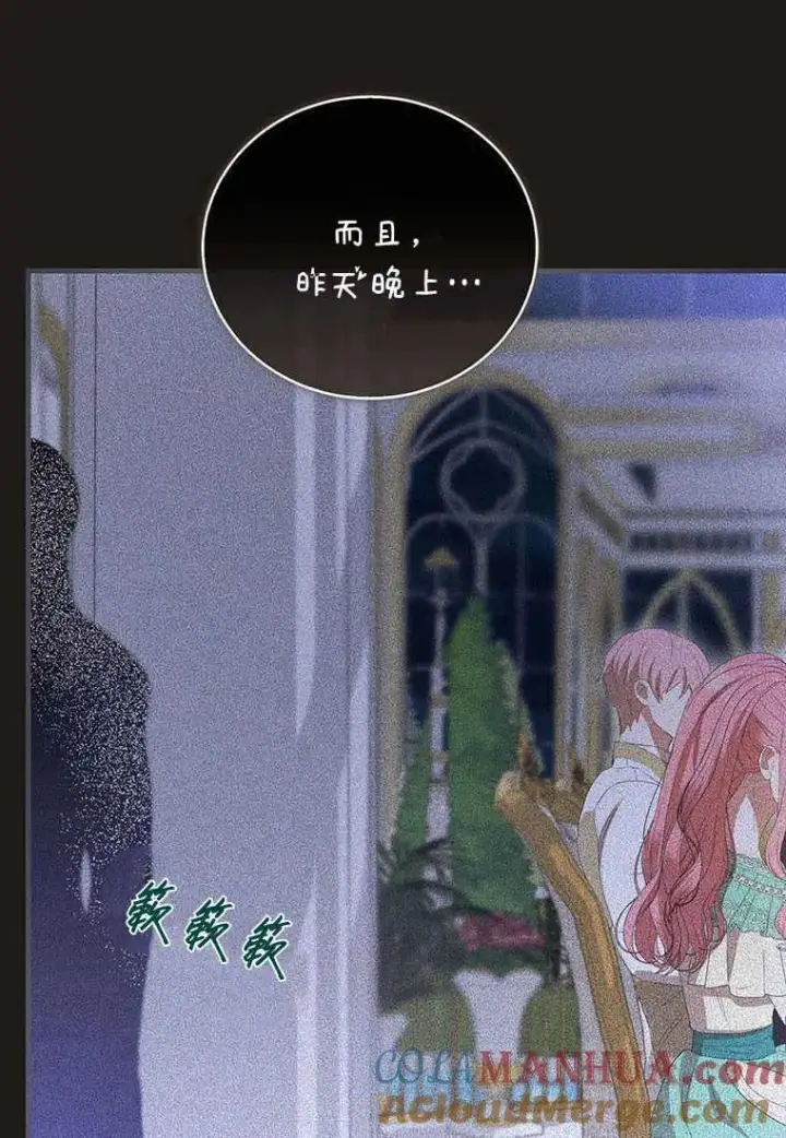 《菲奥妮-预见与杀人魔大公的未来》第34话图121