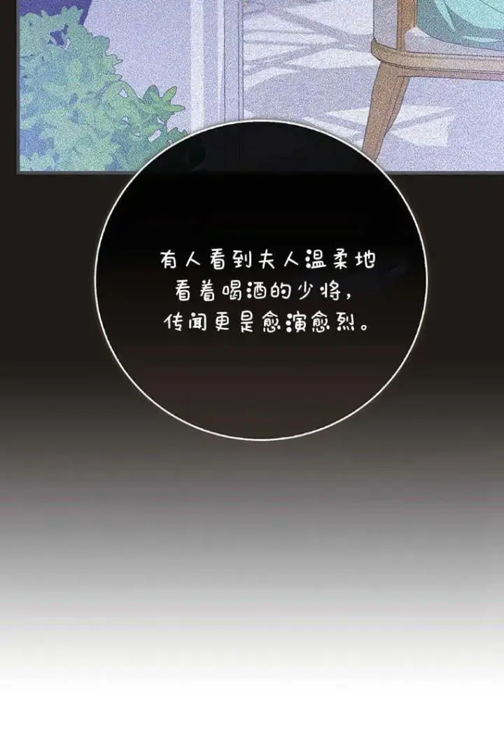 《菲奥妮-预见与杀人魔大公的未来》第34话图122