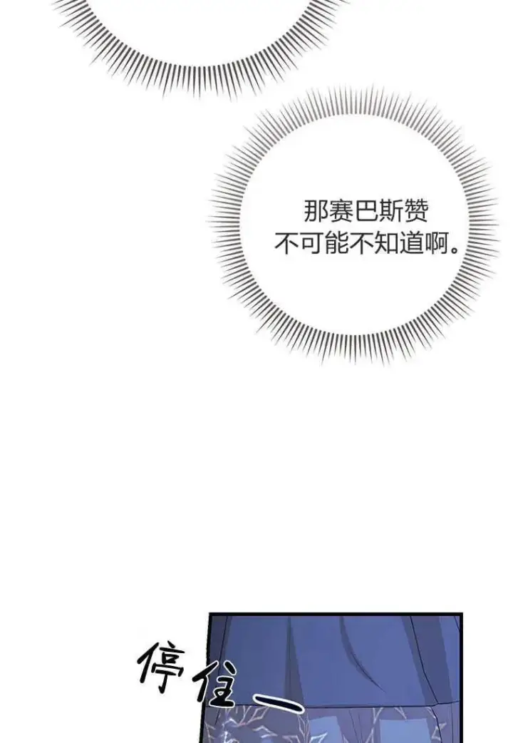 《菲奥妮-预见与杀人魔大公的未来》第34话图127