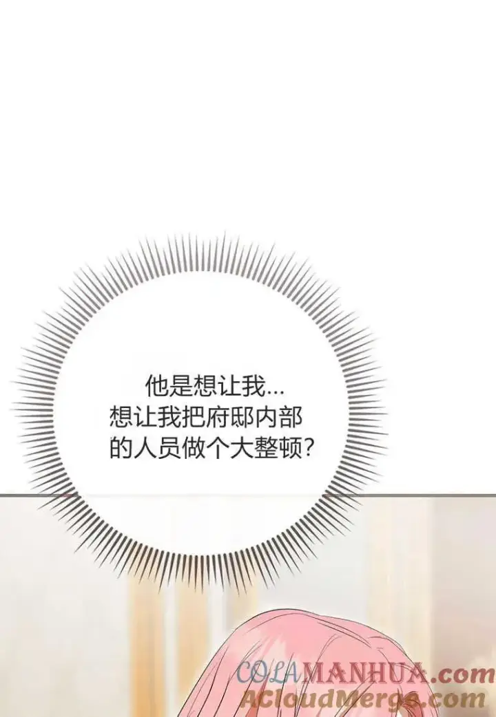 《菲奥妮-预见与杀人魔大公的未来》第34话图129