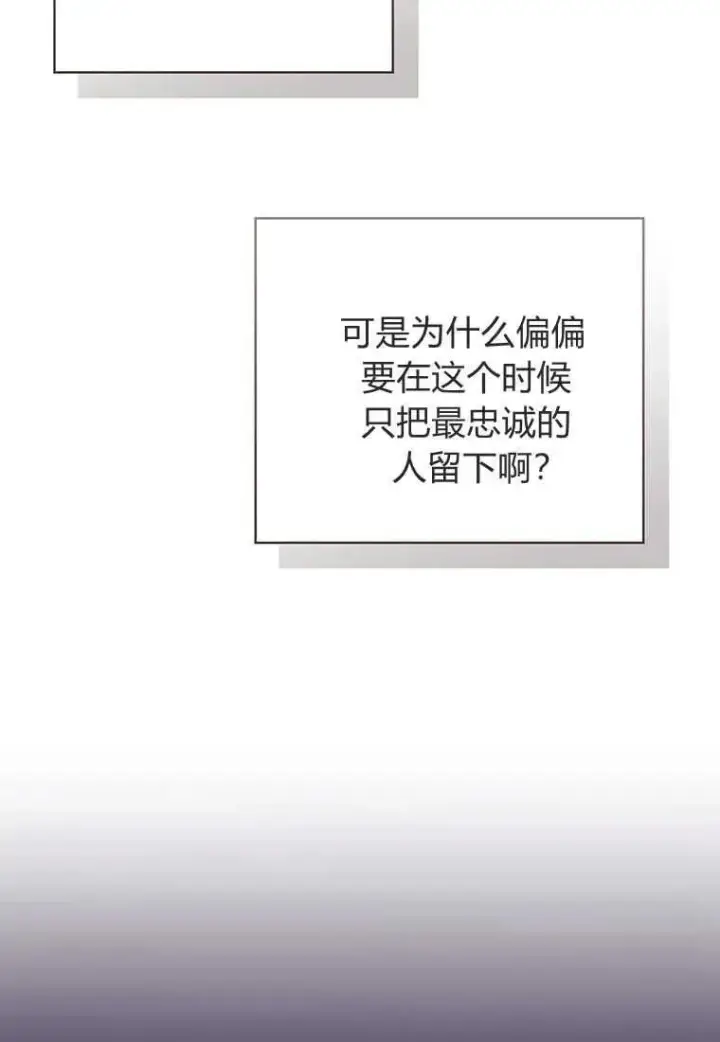 《菲奥妮-预见与杀人魔大公的未来》第34话图131