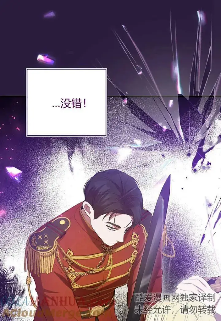 《菲奥妮-预见与杀人魔大公的未来》第34话图133