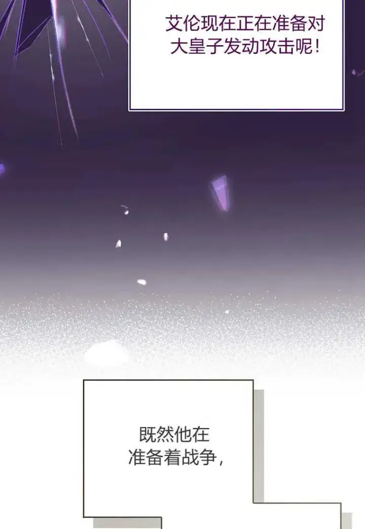 《菲奥妮-预见与杀人魔大公的未来》第34话图135