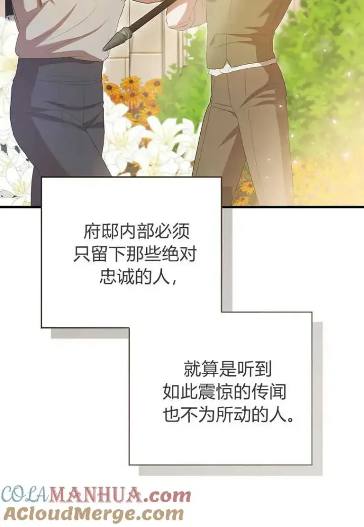 《菲奥妮-预见与杀人魔大公的未来》第34话图137