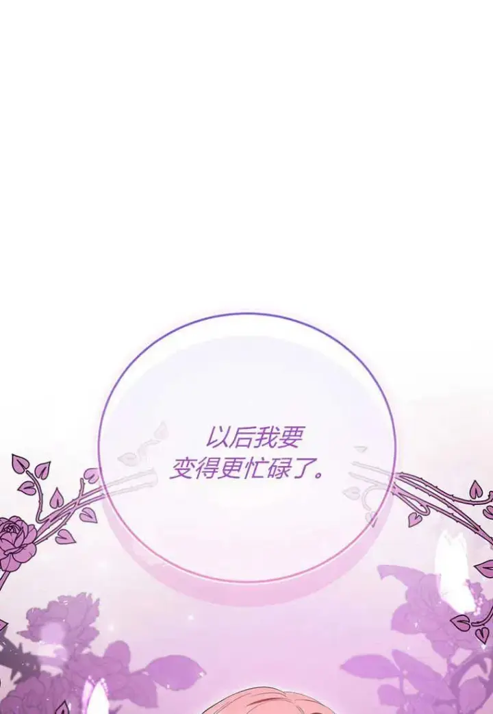 《菲奥妮-预见与杀人魔大公的未来》第34话图138