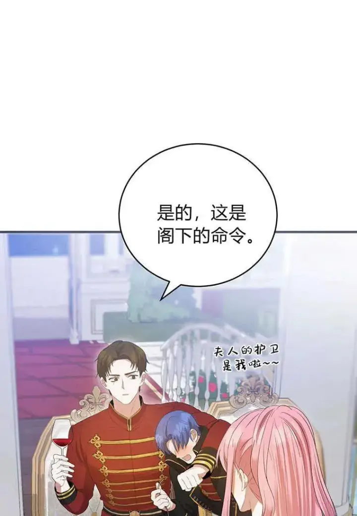 《菲奥妮-预见与杀人魔大公的未来》第34话图23