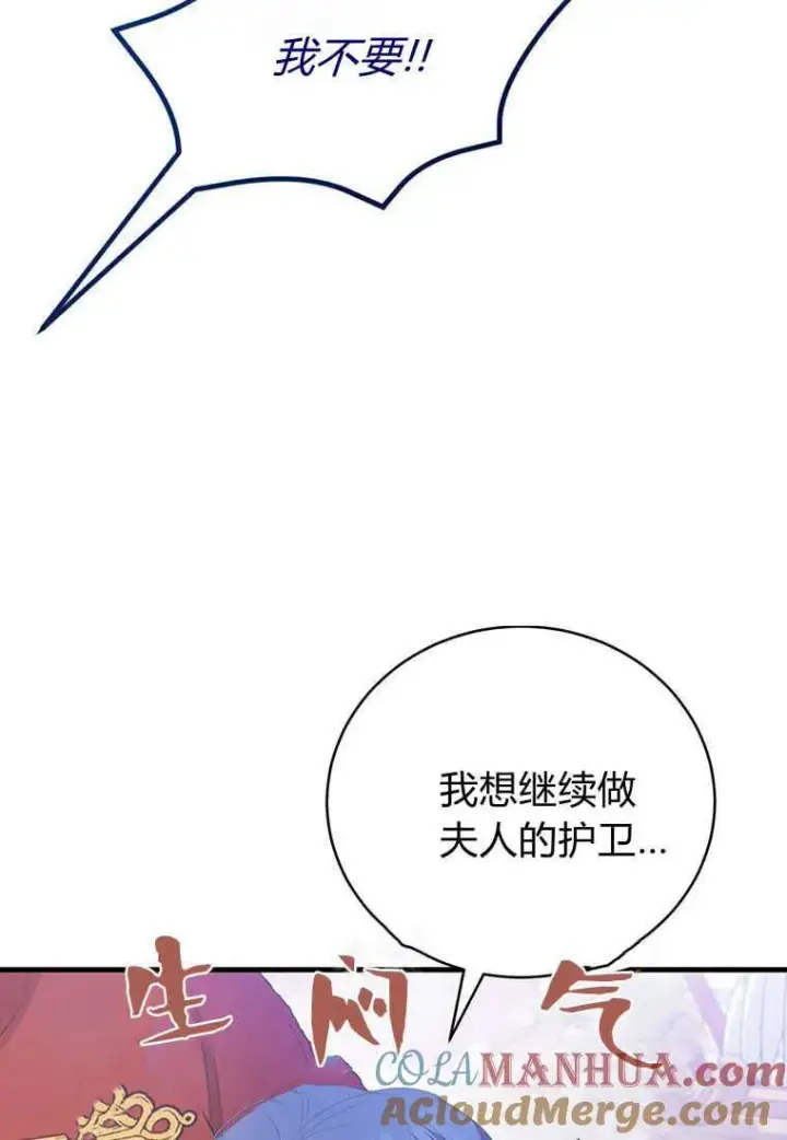 《菲奥妮-预见与杀人魔大公的未来》第34话图29