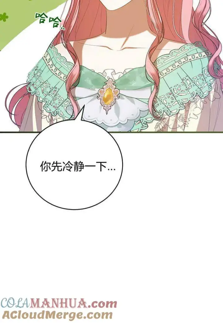 《菲奥妮-预见与杀人魔大公的未来》第34话图33