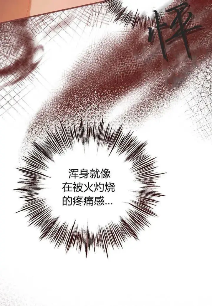《菲奥妮-预见与杀人魔大公的未来》第34话图38