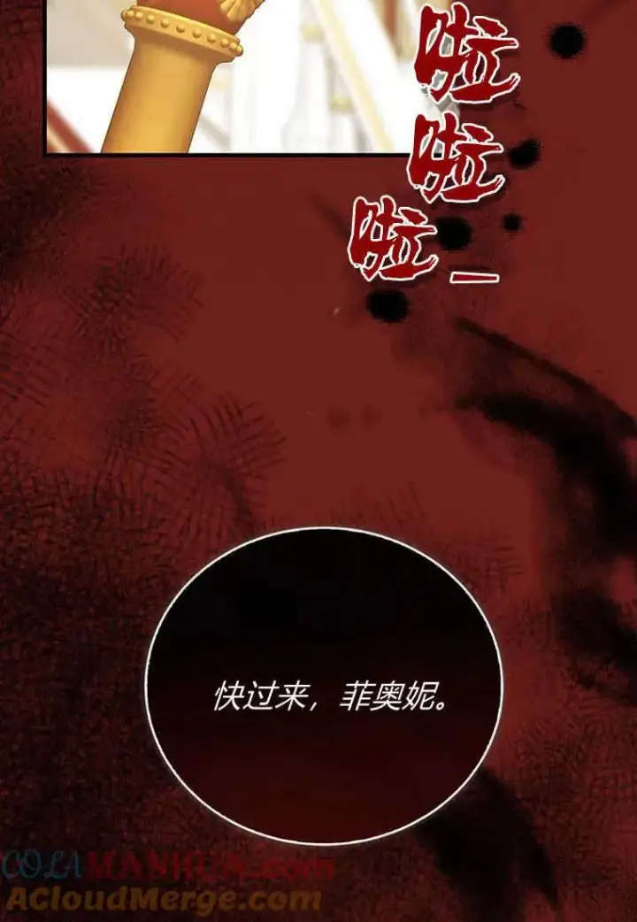 《菲奥妮-预见与杀人魔大公的未来》第34话图41
