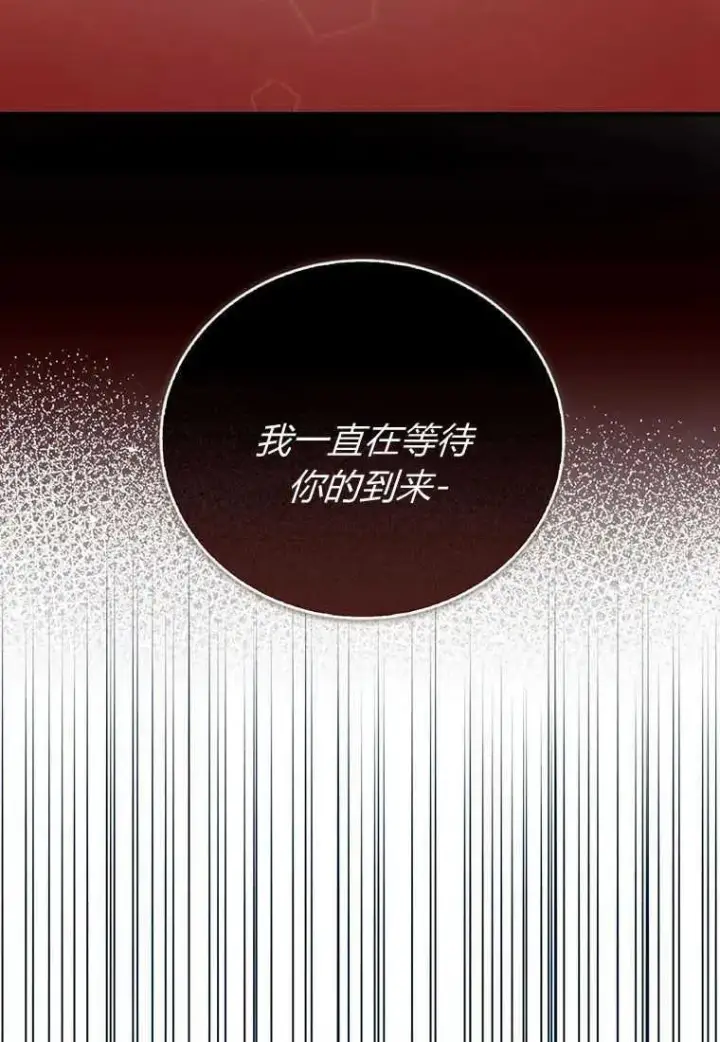 《菲奥妮-预见与杀人魔大公的未来》第34话图44