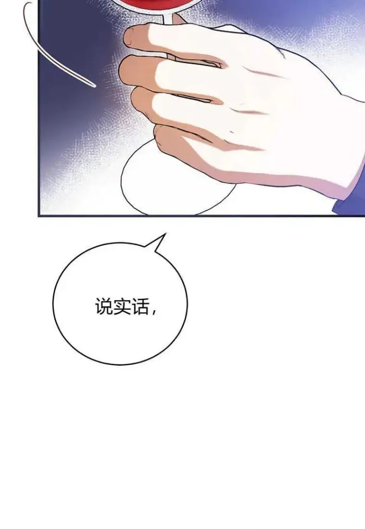 《菲奥妮-预见与杀人魔大公的未来》第34话图51