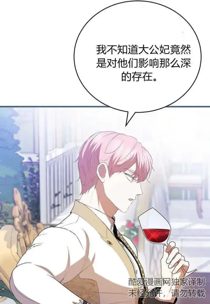 《菲奥妮-预见与杀人魔大公的未来》第34话图52