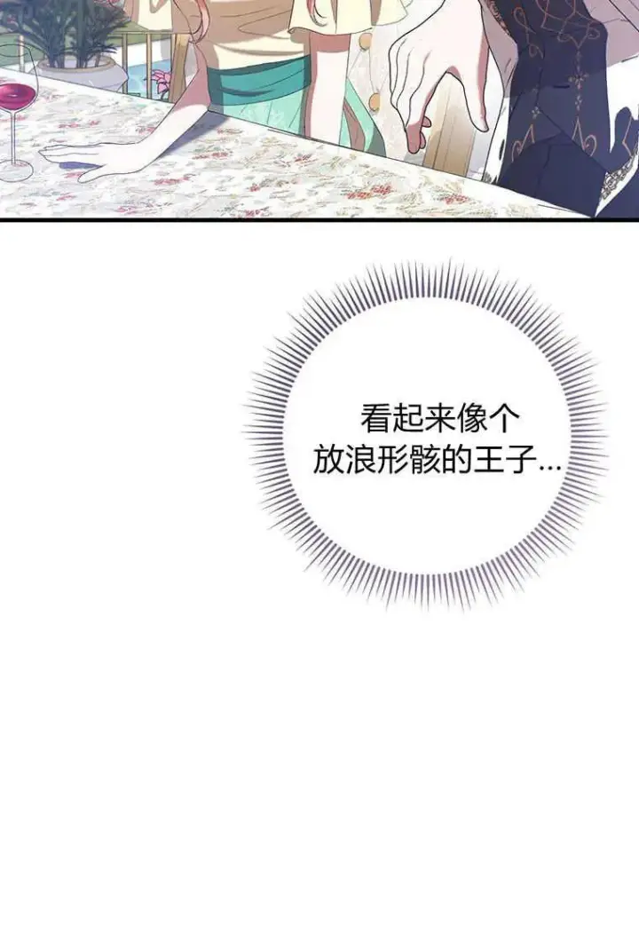《菲奥妮-预见与杀人魔大公的未来》第34话图55