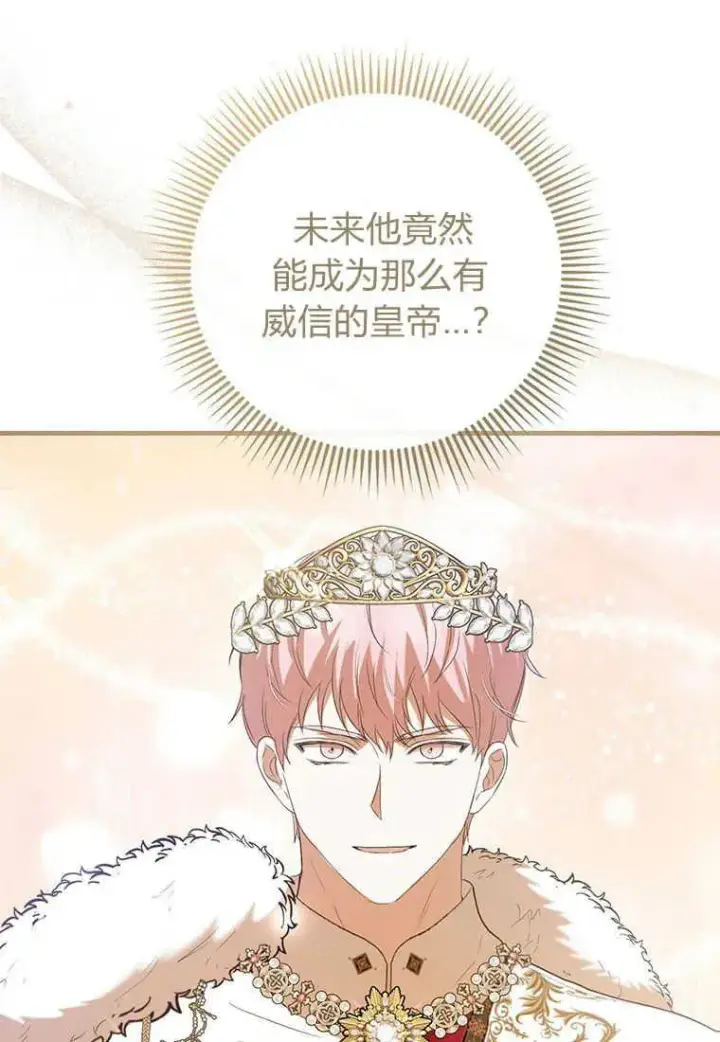 《菲奥妮-预见与杀人魔大公的未来》第34话图56