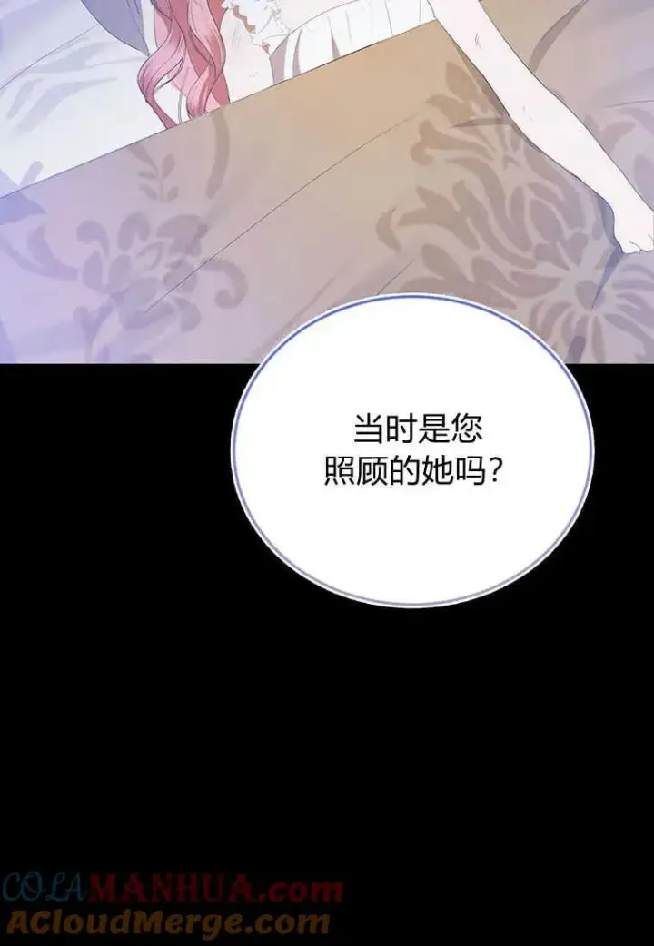 《菲奥妮-预见与杀人魔大公的未来》第34话图65