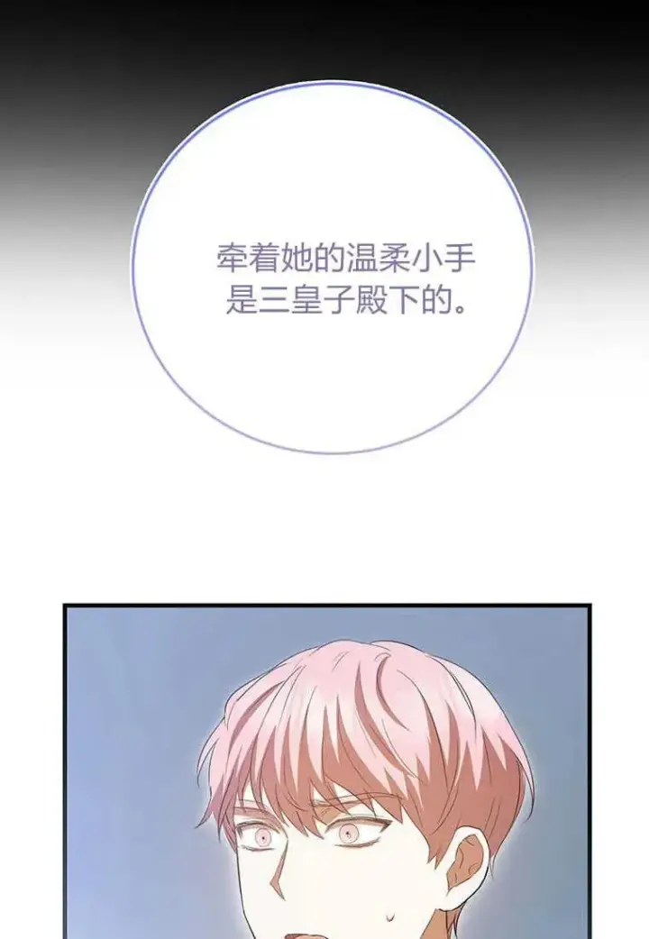 《菲奥妮-预见与杀人魔大公的未来》第34话图75