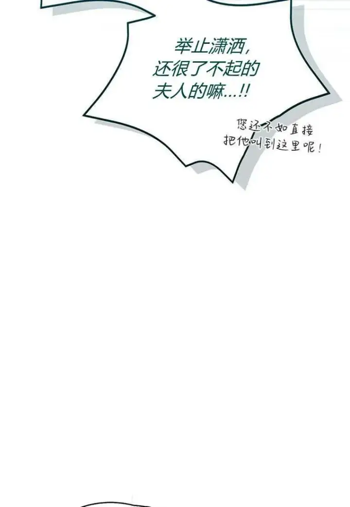《菲奥妮-预见与杀人魔大公的未来》第34话图8