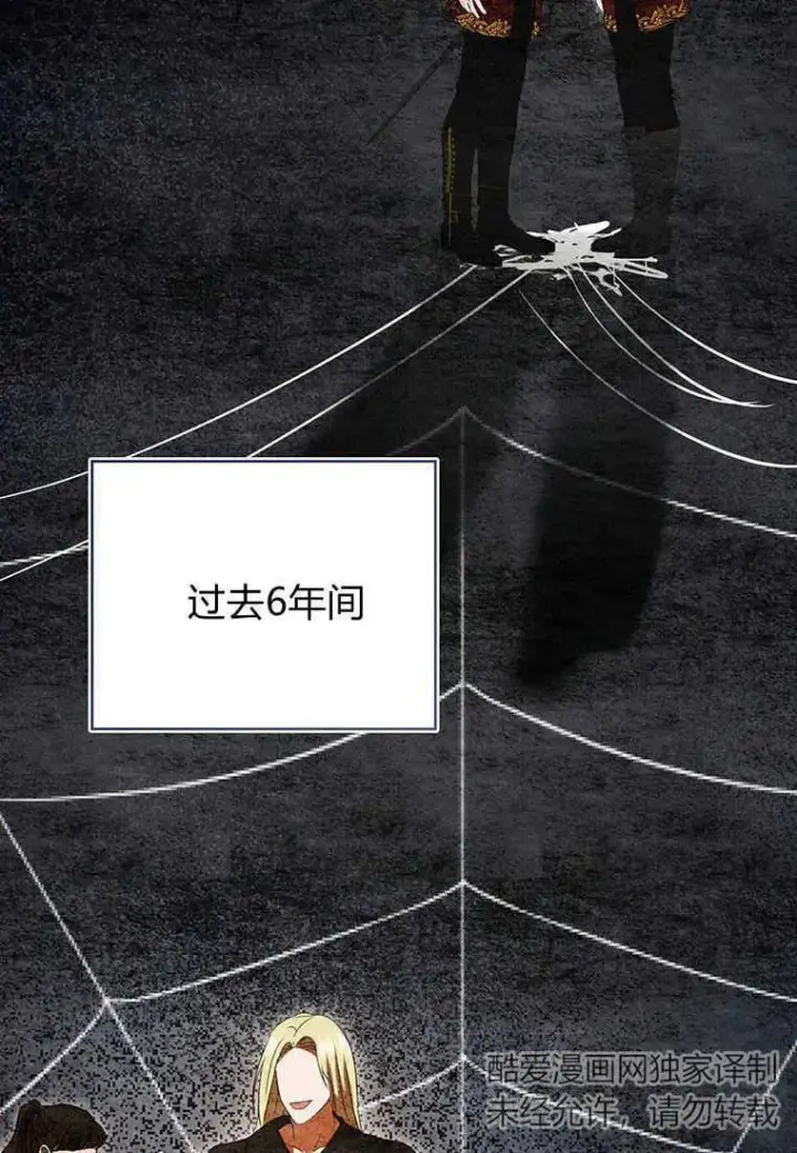 《菲奥妮-预见与杀人魔大公的未来》第34话图87