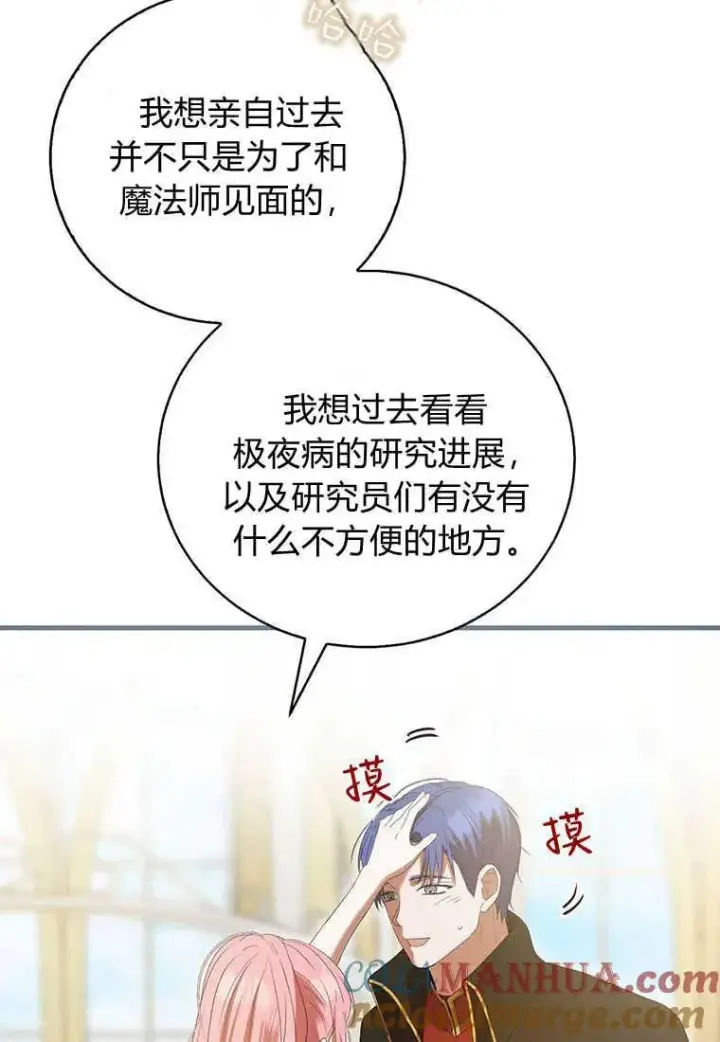 《菲奥妮-预见与杀人魔大公的未来》第34话图9